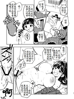 [みら国 (やすみみらきち)] 1ヶ月妊娠しなければ男に戻れる話(4) [古月个人汉化] [DL版]_21_rbft