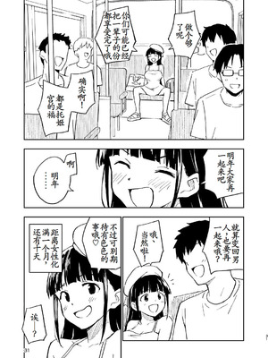 [みら国 (やすみみらきち)] 1ヶ月妊娠しなければ男に戻れる話(4) [古月个人汉化] [DL版]_31_onyl