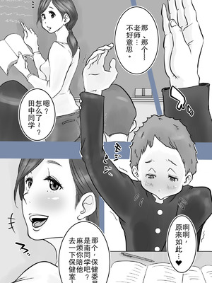 [デルタ▼スタジオ] 保健委員南ちゃんの吐精日志 [中国翻訳]_03_osfx