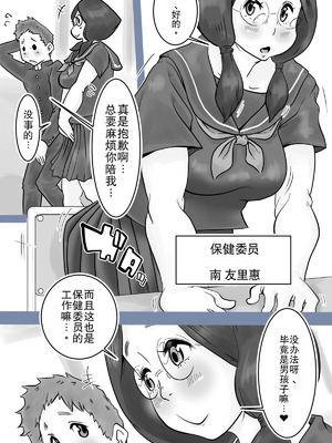 [デルタ▼スタジオ] 保健委員南ちゃんの吐精日志 [中国翻訳]_04_wuqf