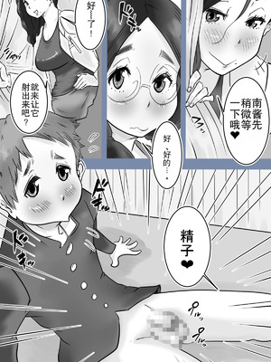 [デルタ▼スタジオ] 保健委員南ちゃんの吐精日志 [中国翻訳]_06_gsri