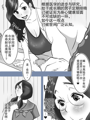 [デルタ▼スタジオ] 保健委員南ちゃんの吐精日志 [中国翻訳]_07_rsef