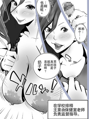 [デルタ▼スタジオ] 保健委員南ちゃんの吐精日志 [中国翻訳]_08_mtlu