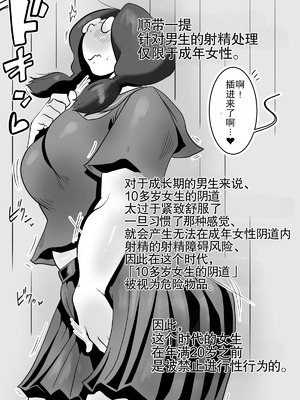 [デルタ▼スタジオ] 保健委員南ちゃんの吐精日志 [中国翻訳]_13_ymnl