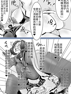 [デルタ▼スタジオ] 保健委員南ちゃんの吐精日志 [中国翻訳]_16_idwc