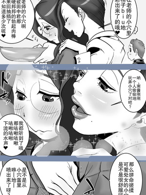 [デルタ▼スタジオ] 保健委員南ちゃんの吐精日志 [中国翻訳]_23_pcrf