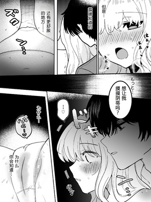 [ドメスティックうさちゃんズ (みやまる)] かいぬしにクリいっぱいお仕置きされちゃうっ♡ [中国翻译]_14_svqv