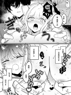 [ドメスティックうさちゃんズ (みやまる)] かいぬしにクリいっぱいお仕置きされちゃうっ♡ [中国翻译]_18_cdvy