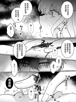 [ドメスティックうさちゃんズ (みやまる)] かいぬしにクリいっぱいお仕置きされちゃうっ♡ [中国翻译]_23_wmyt