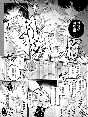 [ドメスティックうさちゃんズ (みやまる)] かいぬしにクリいっぱいお仕置きされちゃうっ♡ [中国翻译]_47_fpta