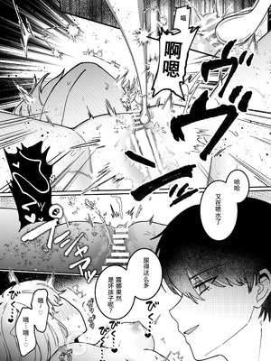 [ドメスティックうさちゃんズ (みやまる)] かいぬしにクリいっぱいお仕置きされちゃうっ♡ [中国翻译]_52_qcyd