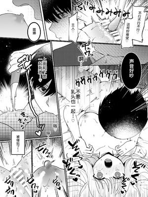 [ドメスティックうさちゃんズ (みやまる)] かいぬしにクリいっぱいお仕置きされちゃうっ♡ [中国翻译]_54_iiaj