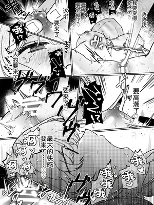 [ドメスティックうさちゃんズ (みやまる)] かいぬしにクリいっぱいお仕置きされちゃうっ♡ [中国翻译]_55_fgae