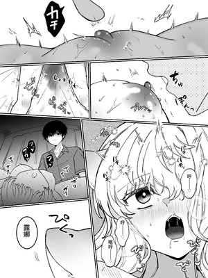 [ドメスティックうさちゃんズ (みやまる)] かいぬしにクリいっぱいお仕置きされちゃうっ♡ [中国翻译]_57_qscm