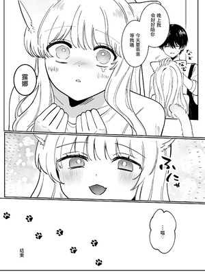 [ドメスティックうさちゃんズ (みやまる)] かいぬしにクリいっぱいお仕置きされちゃうっ♡ [中国翻译]_60_kuvl