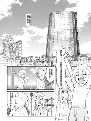 [ユウキリンリン! (お湯)] トロピカルinアルタミラ (テイルズ オブ シンフォニア)[中国翻訳]_03_tevr