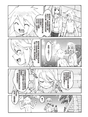 [ユウキリンリン! (お湯)] トロピカルinアルタミラ (テイルズ オブ シンフォニア)[中国翻訳]_04_proc