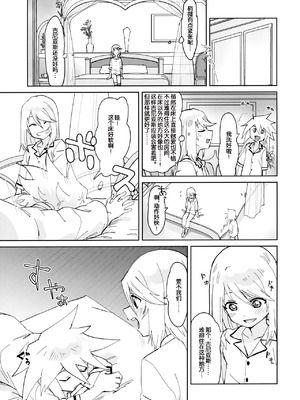 [ユウキリンリン! (お湯)] トロピカルinアルタミラ (テイルズ オブ シンフォニア)[中国翻訳]_06_rtyl