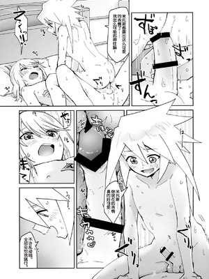 [ユウキリンリン! (お湯)] トロピカルinアルタミラ (テイルズ オブ シンフォニア)[中国翻訳]_14_oyhq