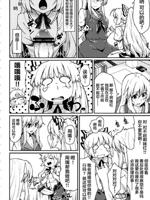 [広十練習帖 (広弥)] ちびもこのとある一日 (東方Project)｜宝宝妹红的某一天 [白杨汉化组]_04_gbdq