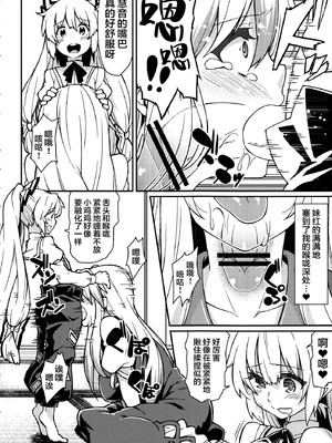 [広十練習帖 (広弥)] ちびもこのとある一日 (東方Project)｜宝宝妹红的某一天 [白杨汉化组]_06_doux