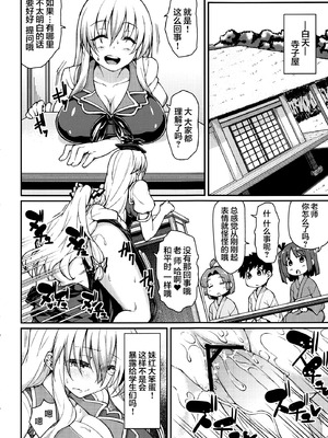 [広十練習帖 (広弥)] ちびもこのとある一日 (東方Project)｜宝宝妹红的某一天 [白杨汉化组]_08_dspo