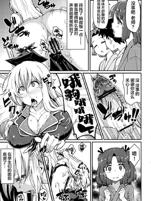 [広十練習帖 (広弥)] ちびもこのとある一日 (東方Project)｜宝宝妹红的某一天 [白杨汉化组]_09_rqty