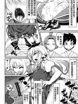 [広十練習帖 (広弥)] ちびもこのとある一日 (東方Project)｜宝宝妹红的某一天 [白杨汉化组]_10_pqfn