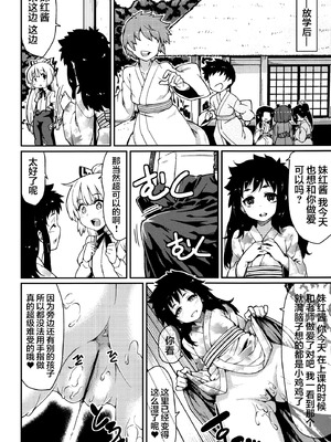 [広十練習帖 (広弥)] ちびもこのとある一日 (東方Project)｜宝宝妹红的某一天 [白杨汉化组]_12_ckck