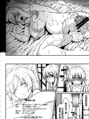 [広十練習帖 (広弥)] ちびもこのとある一日 (東方Project)｜宝宝妹红的某一天 [白杨汉化组]_26_fshb