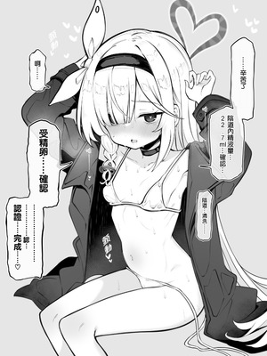 [松竜太] プラナちゃんに認証完了させてほしい (ブルーアーカイブ) [Jumppmuj個人漢化]_05_imor