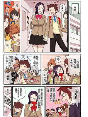 [核座頭] 憧れの彼女が妄想よりエロすぎるッ! ～お互いを知るにはまずセックスでイクことから!？～ 第四話 [中国翻訳]_10_wbvd