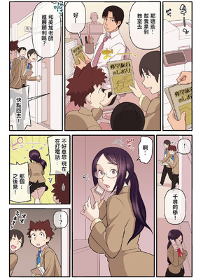 [核座頭] 憧れの彼女が妄想よりエロすぎるッ! ～お互いを知るにはまずセックスでイクことから!？～ 第四話 [中国翻訳]_18_uidf