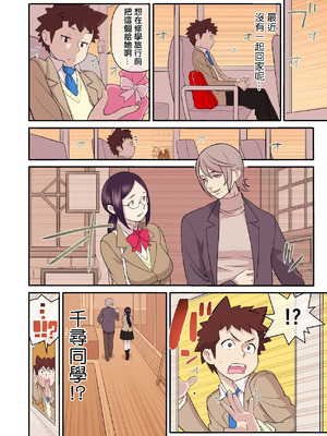 [核座頭] 憧れの彼女が妄想よりエロすぎるッ! ～お互いを知るにはまずセックスでイクことから!？～ 第四話 [中国翻訳]_19_squw