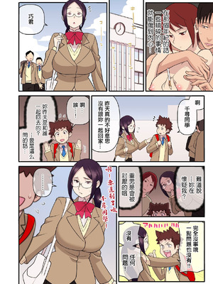 [核座頭] 憧れの彼女が妄想よりエロすぎるッ! ～お互いを知るにはまずセックスでイクことから!？～ 第四話 [中国翻訳]_25_gacl