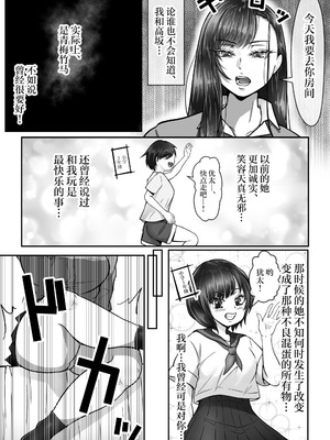 [水張月] BSSられたけど寝取り快楽堕ちさせました。 [中国翻訳]_05_xkoj