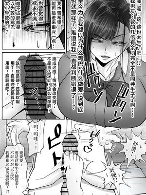 [水張月] BSSられたけど寝取り快楽堕ちさせました。 [中国翻訳]_11_dtne