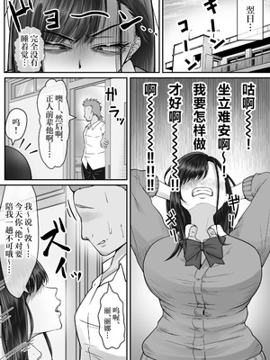 [水張月] BSSられたけど寝取り快楽堕ちさせました。 [中国翻訳]_17_kukp