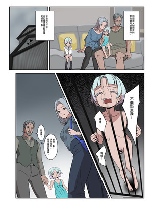 [白夜の弦音 (白夜弦)] パパに勃起を禁止された!天使娼年エンゲル｜被爸爸禁止勃起了！天使娼年恩格爾_13_vaxd