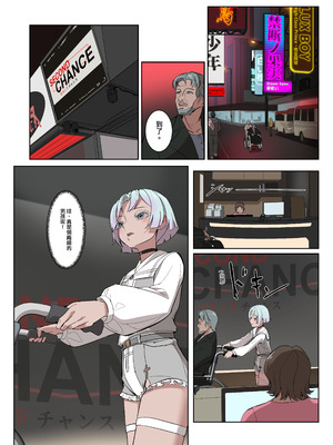 [白夜の弦音 (白夜弦)] パパに勃起を禁止された!天使娼年エンゲル｜被爸爸禁止勃起了！天使娼年恩格爾_20_hibb