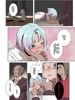 [白夜の弦音 (白夜弦)] パパに勃起を禁止された!天使娼年エンゲル｜被爸爸禁止勃起了！天使娼年恩格爾_23_pkdq