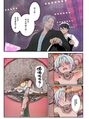 [白夜の弦音 (白夜弦)] パパに勃起を禁止された!天使娼年エンゲル｜被爸爸禁止勃起了！天使娼年恩格爾_54_jauc