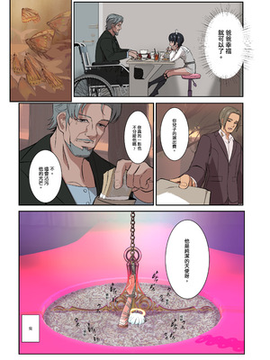 [白夜の弦音 (白夜弦)] パパに勃起を禁止された!天使娼年エンゲル｜被爸爸禁止勃起了！天使娼年恩格爾_58_ovfu