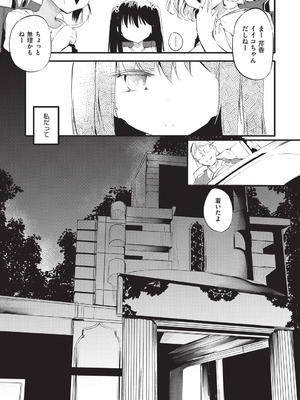 [丑露ムキ] 少女嗜好会 [DL版]_006_qspd