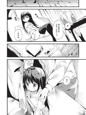 [丑露ムキ] 少女嗜好会 [DL版]_007_xybk