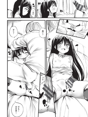 [丑露ムキ] 少女嗜好会 [DL版]_011_aern