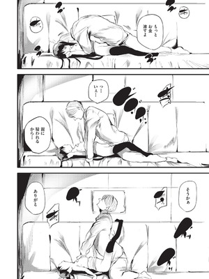 [丑露ムキ] 少女嗜好会 [DL版]_013_xshm