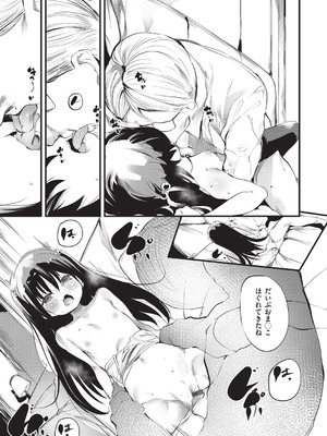 [丑露ムキ] 少女嗜好会 [DL版]_014_wltf