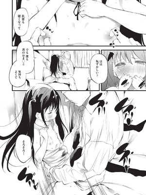 [丑露ムキ] 少女嗜好会 [DL版]_015_jkqd