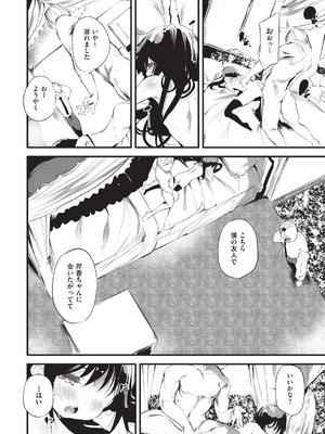 [丑露ムキ] 少女嗜好会 [DL版]_019_nmrl